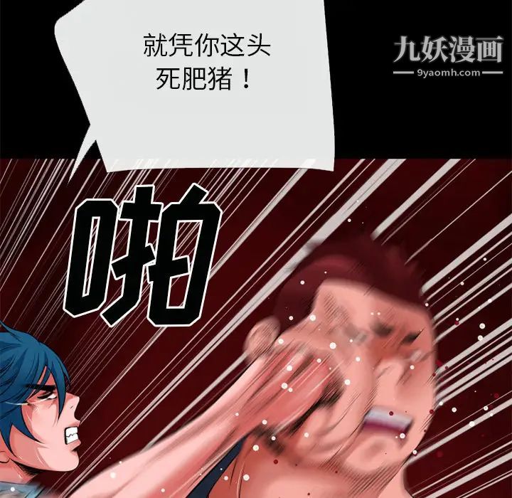 超乎想像第42话