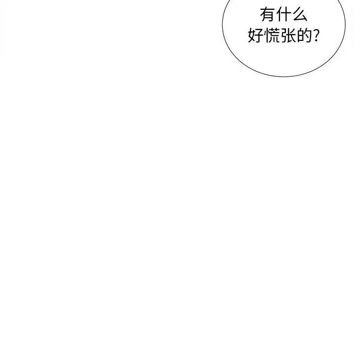 密友第40話