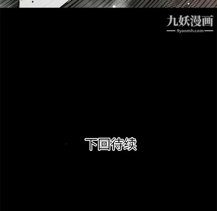 超乎想像第42话