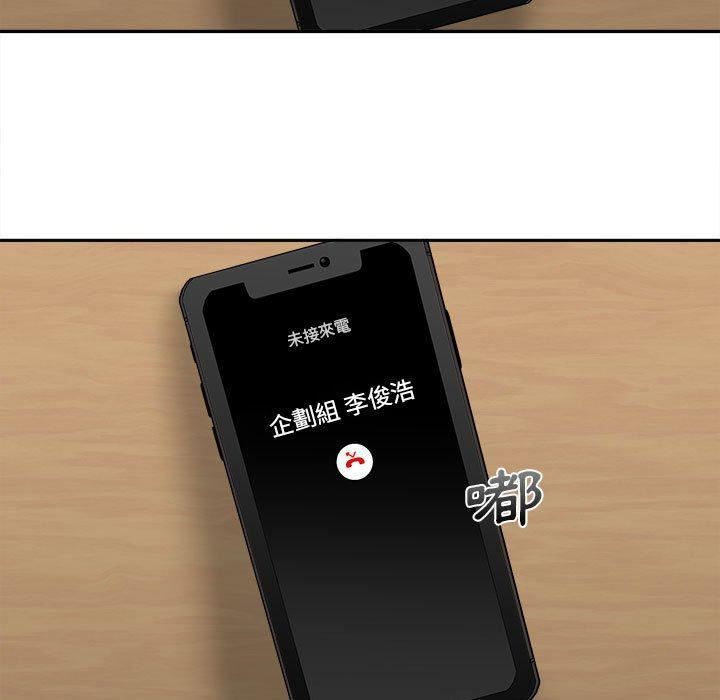 新人OL的私密帳號第12話