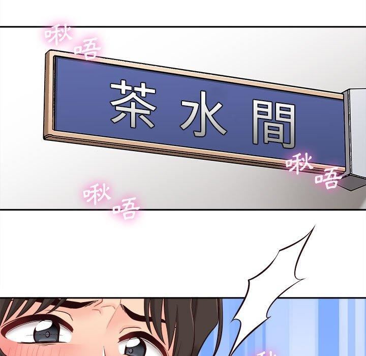 新人OL的私密帳號第12話