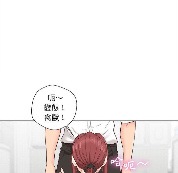 新人OL的私密帐号第12话