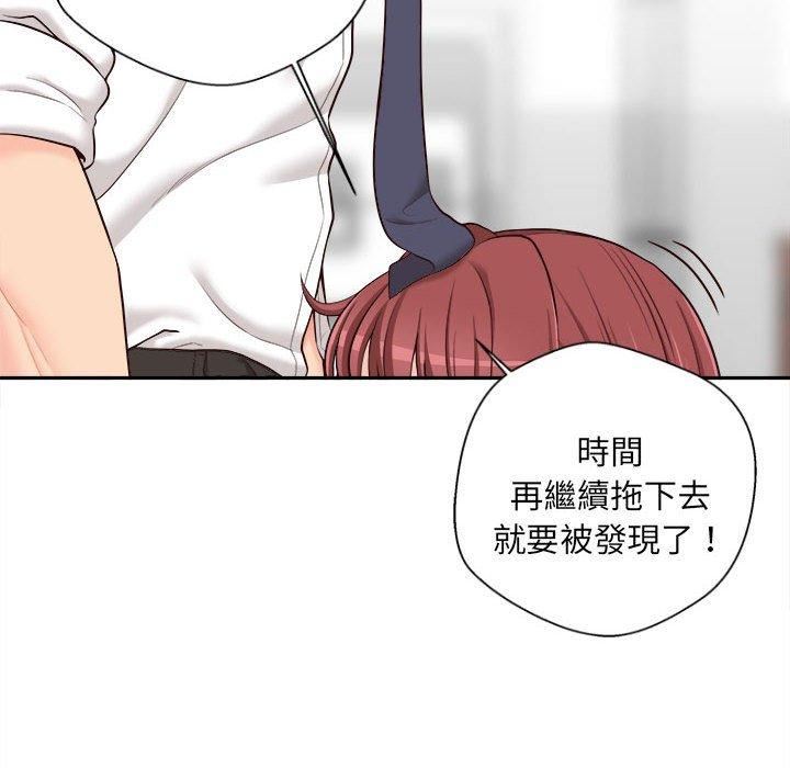 新人OL的私密帐号第12话