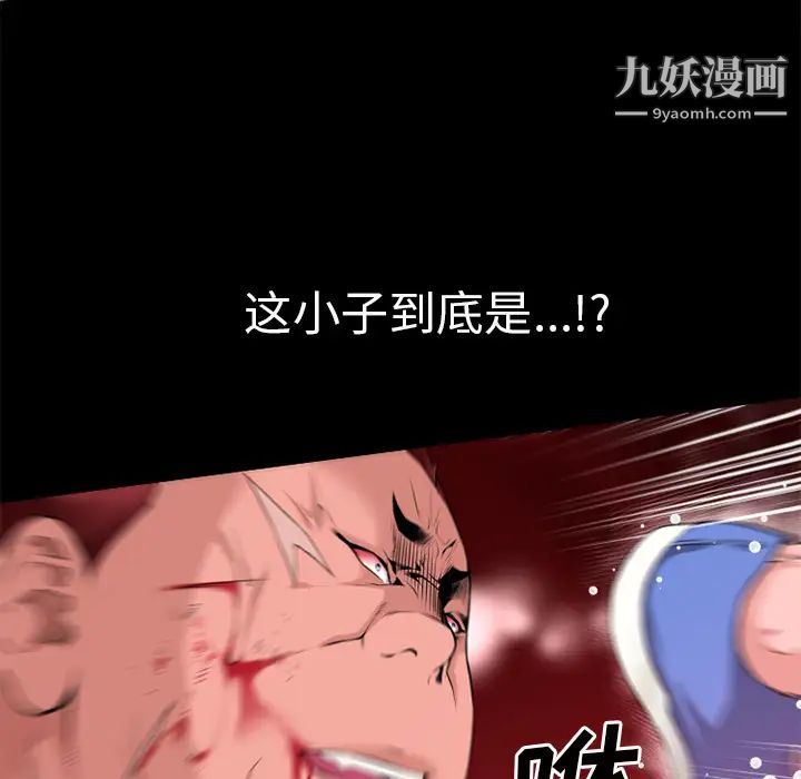 超乎想像第43话