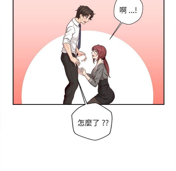 新人OL的私密帐号第12话