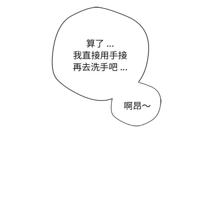 新人OL的私密帐号第12话