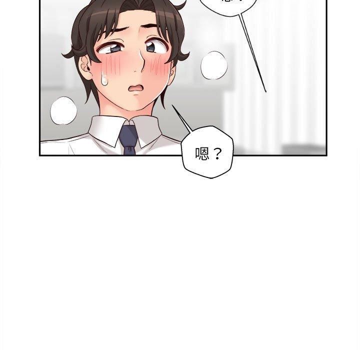 新人OL的私密帐号第12话