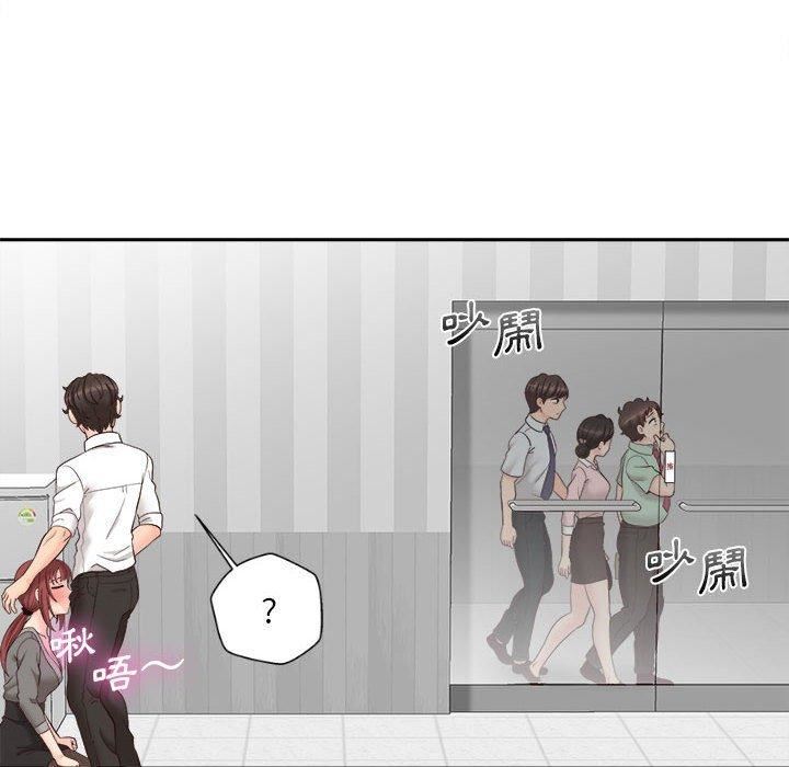 新人OL的私密帐号第12话