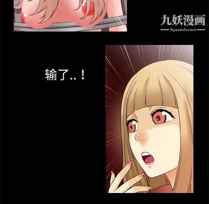 超乎想像第43话