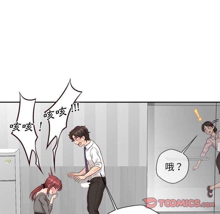 新人OL的私密帐号第12话