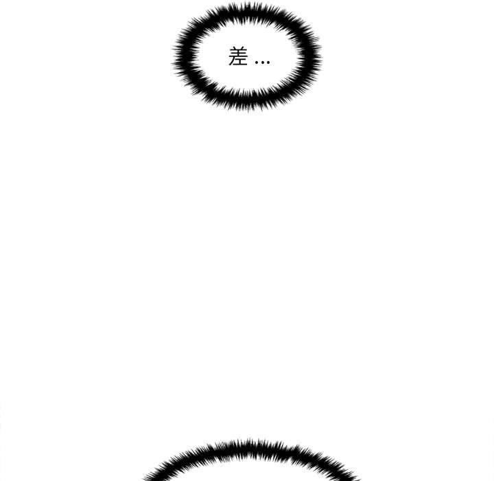 新人OL的私密帐号第12话