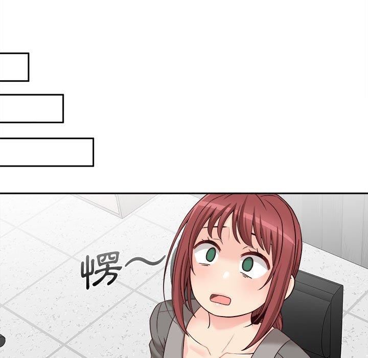 新人OL的私密帐号第12话