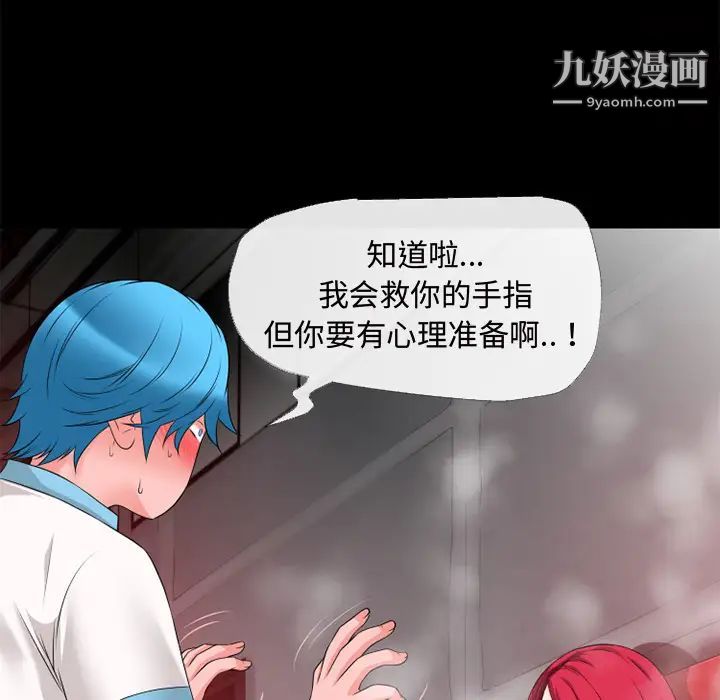 超乎想像第44话