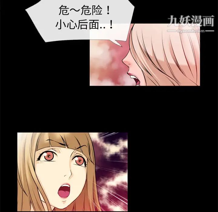 超乎想像第44话