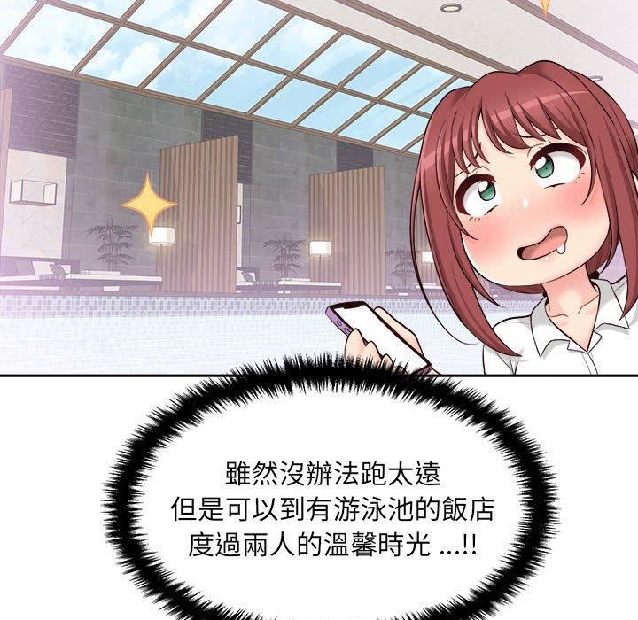 新人OL的私密帐号第14话