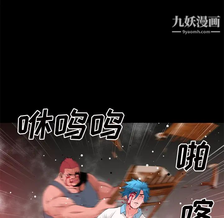 超乎想像第44话