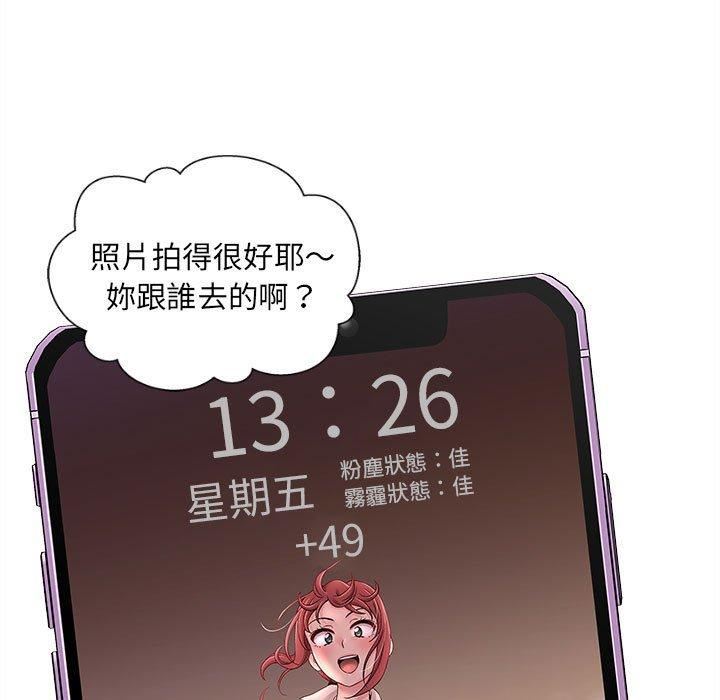 新人OL的私密帐号第14话