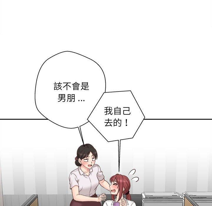 新人OL的私密帐号第14话