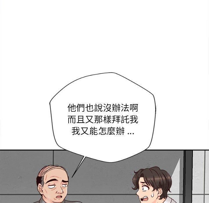 新人OL的私密帳號第14話