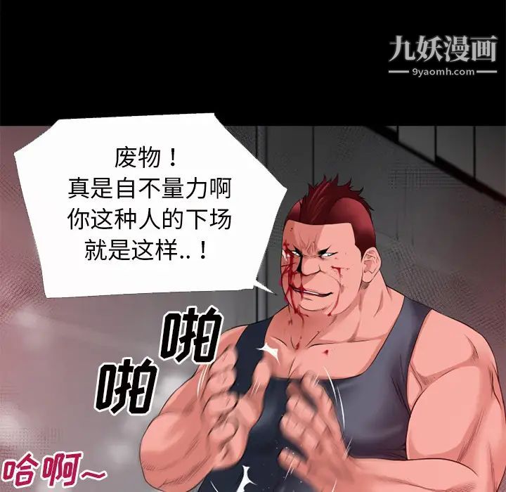 超乎想像第44话