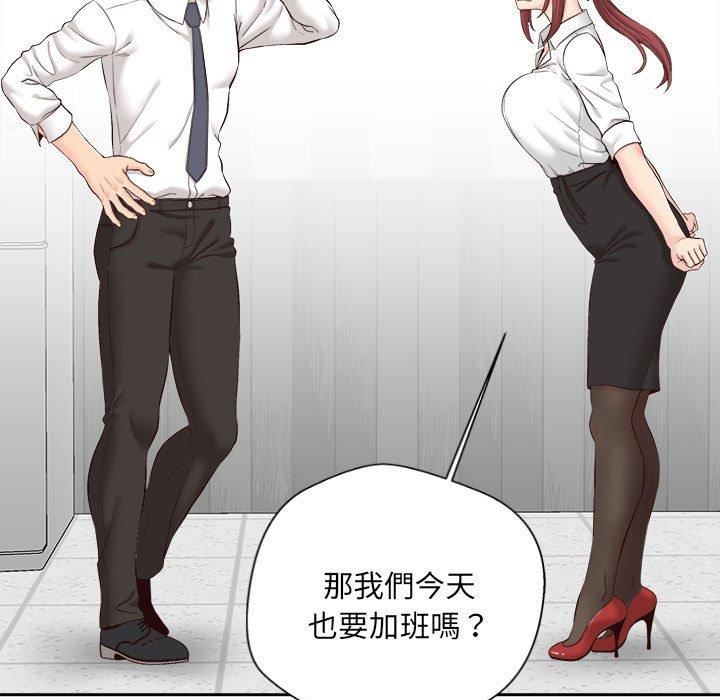 新人OL的私密帐号第14话