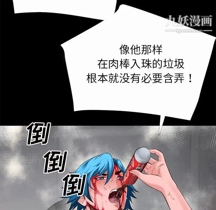 超乎想像第44话