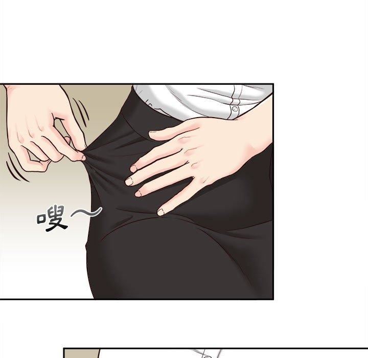 新人OL的私密帳號第14話