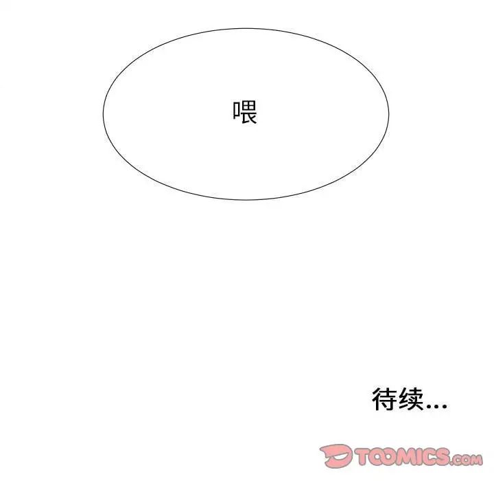 密友第41话