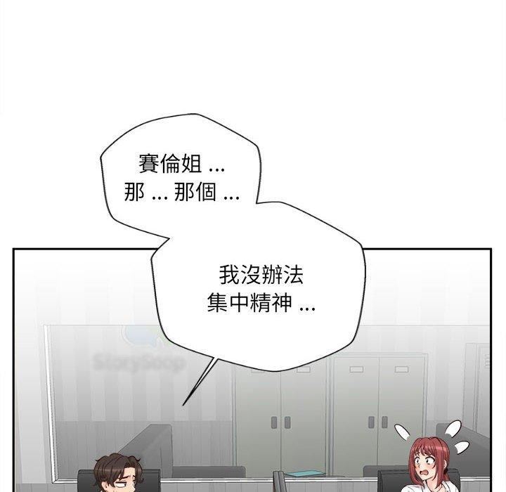 新人OL的私密帐号第14话