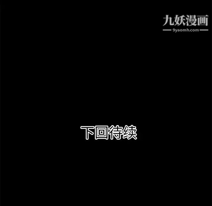 超乎想像第44话