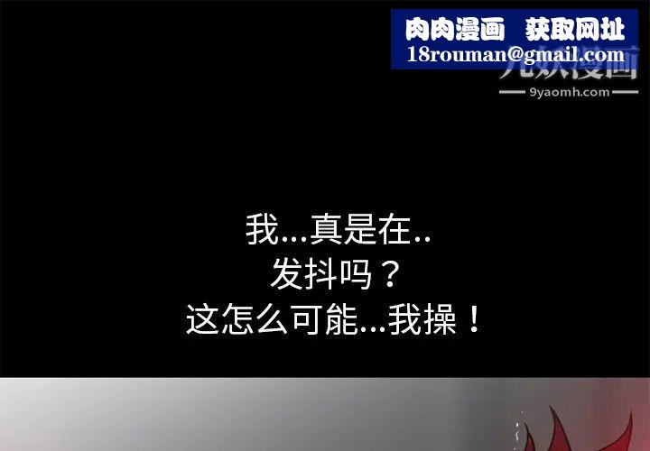 超乎想像第45话