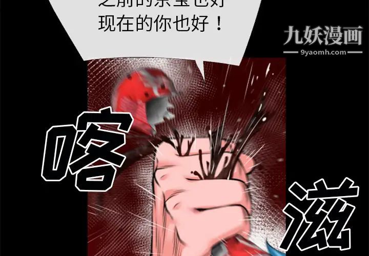 超乎想像第45话