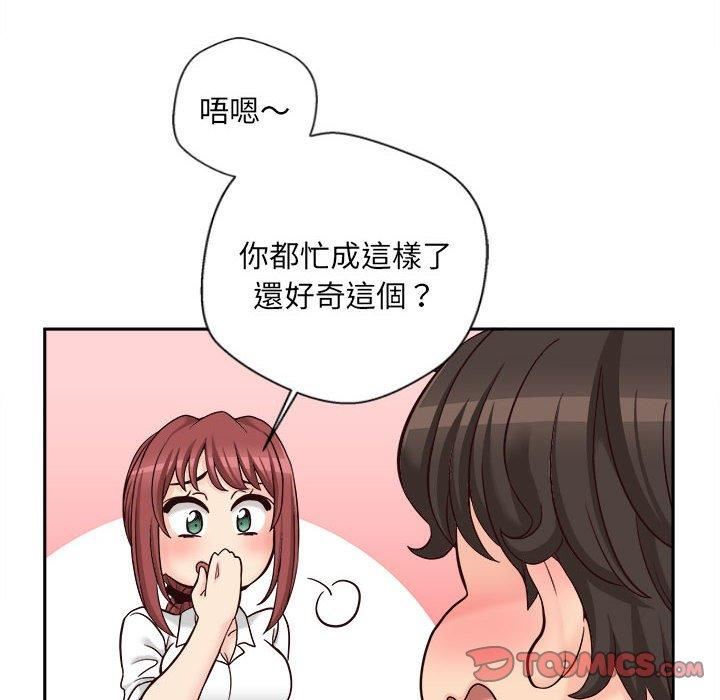 新人OL的私密帳號第14話