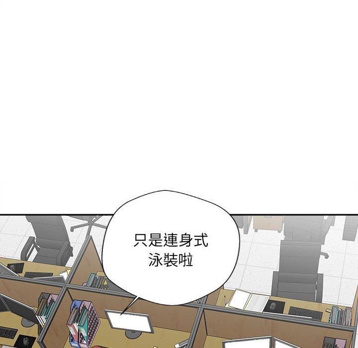 新人OL的私密帐号第14话