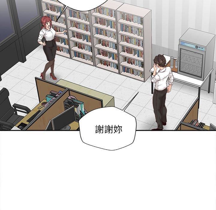 新人OL的私密帐号第14话