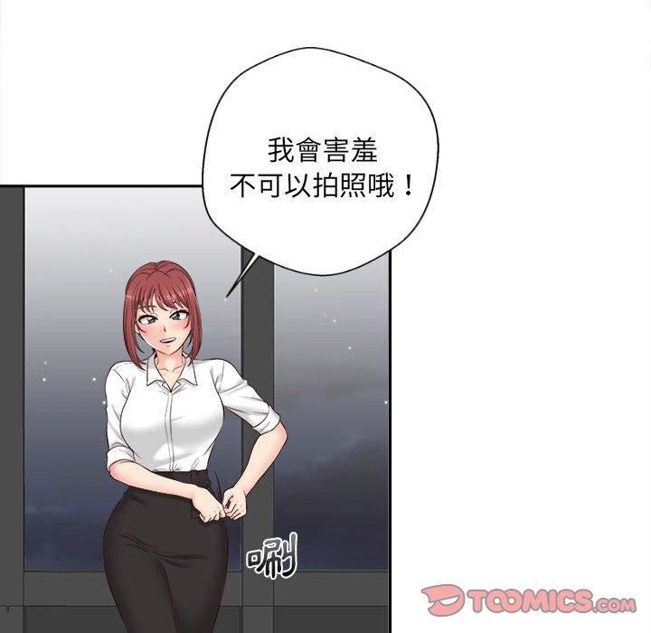 新人OL的私密帐号第14话