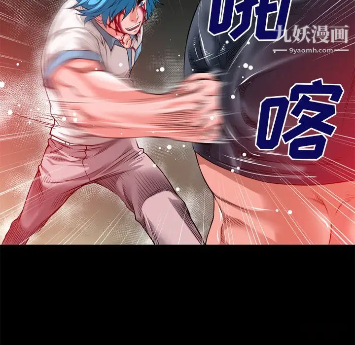 超乎想像第45话