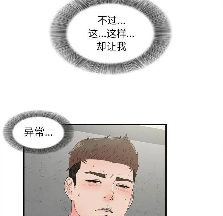 密友第42话