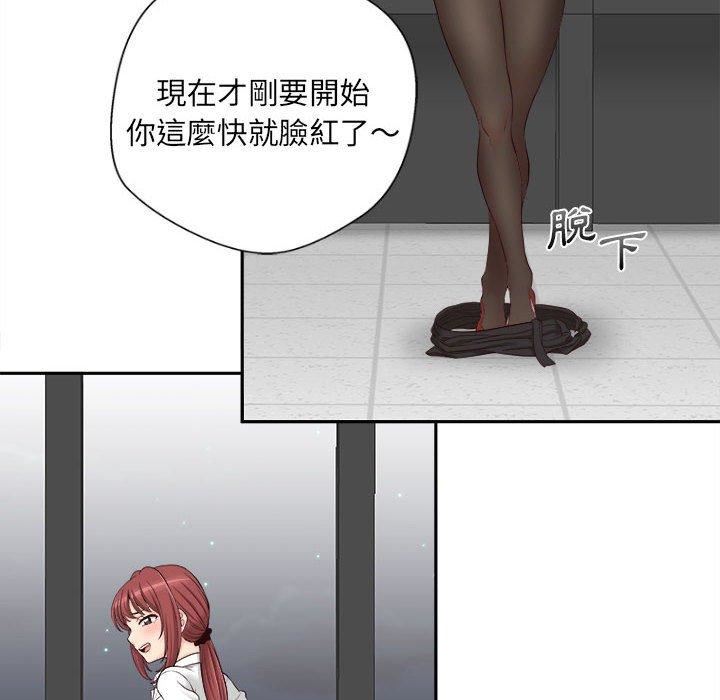 新人OL的私密帐号第14话