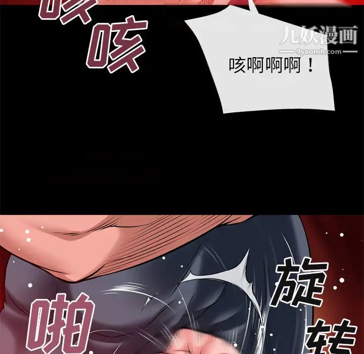 超乎想像第45话