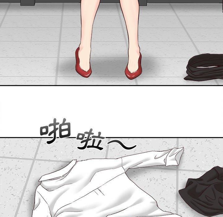 新人OL的私密帳號第14話