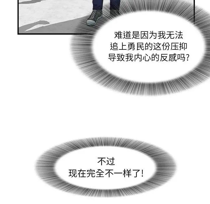 密友第42话