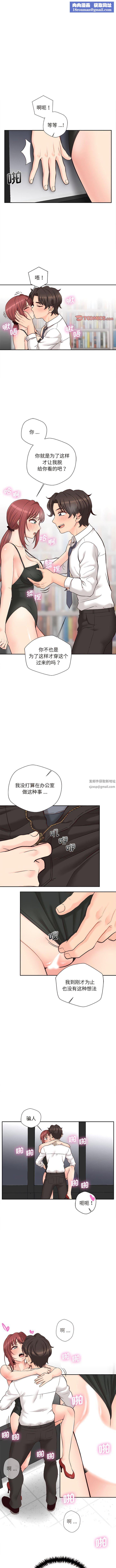 新人OL的私密帐号第15话