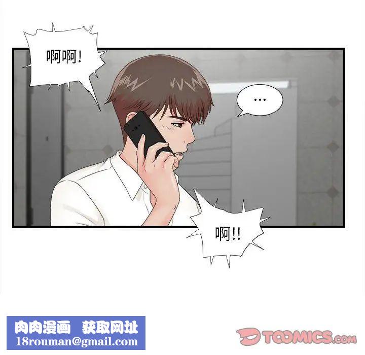 密友第42话