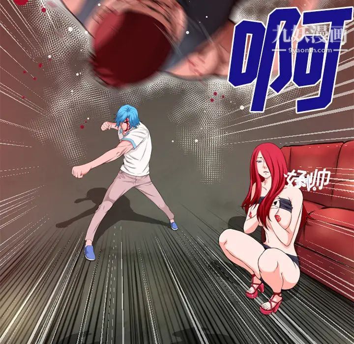 超乎想像第45话