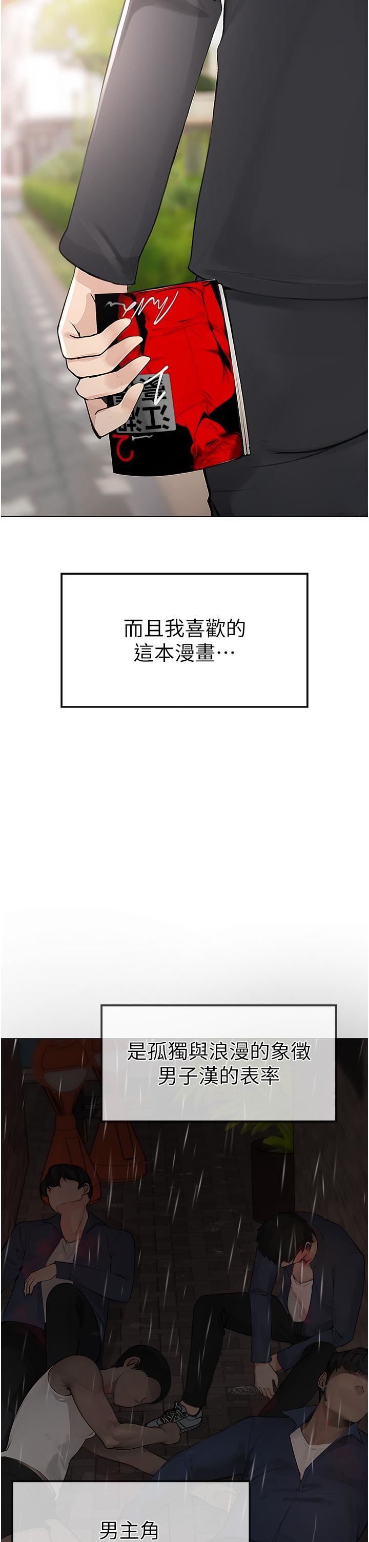 ↖㊣煞氣a猛男㊣↘第1話-煞氣勐男的NTR