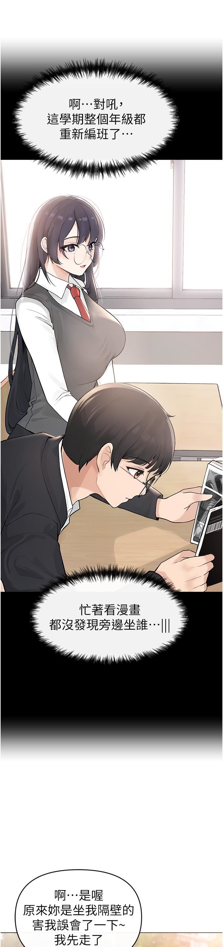 ↖㊣煞氣a猛男㊣↘第1話-煞氣勐男的NTR