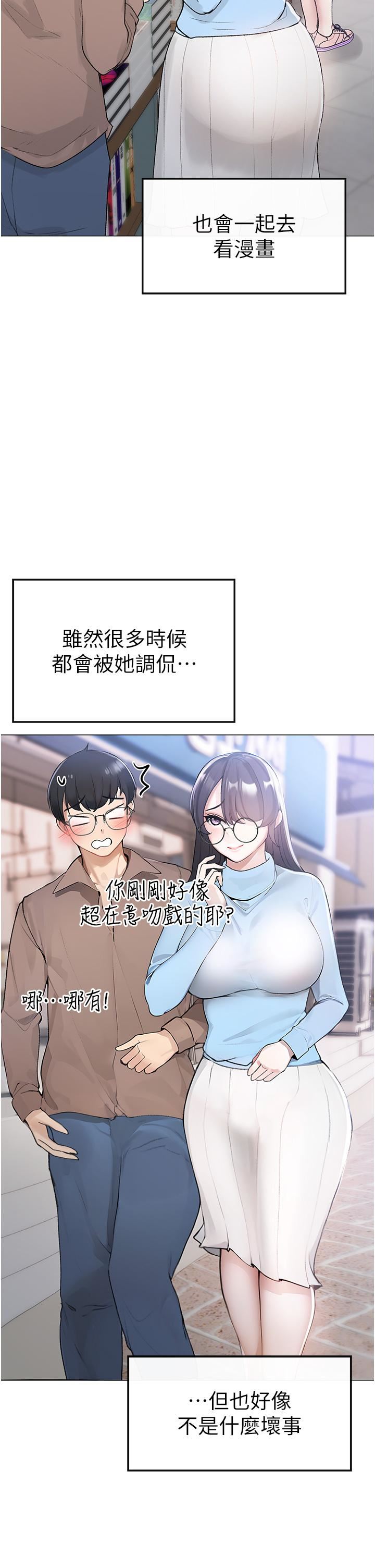 ↖㊣煞气a猛男㊣↘第1话-煞气勐男的NTR