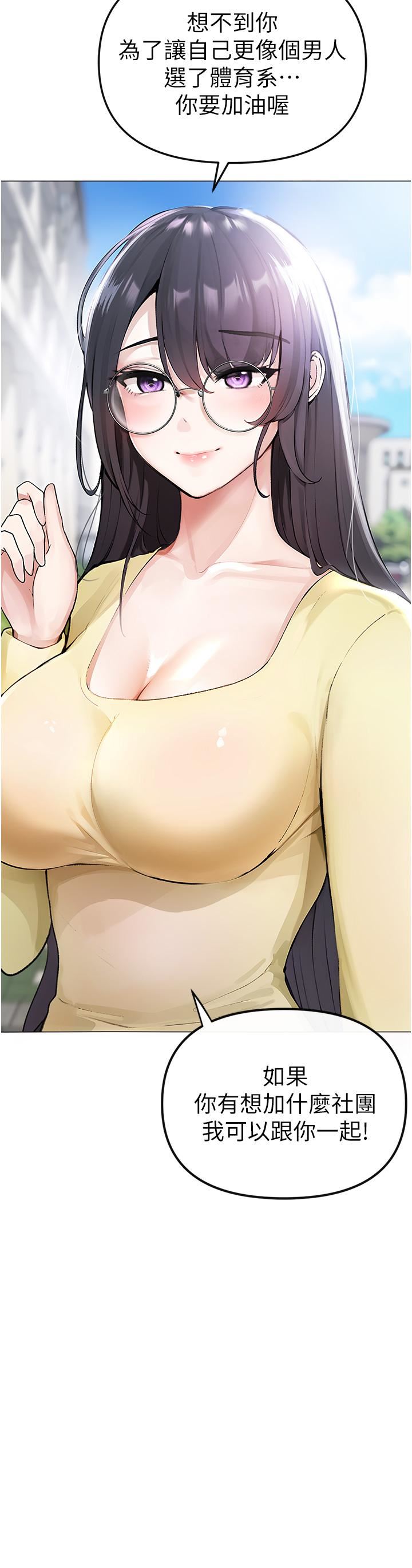 ↖㊣煞气a猛男㊣↘第1话-煞气勐男的NTR