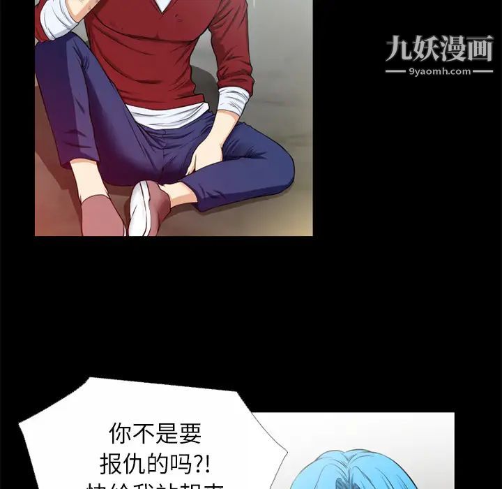 超乎想像第45话